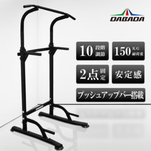 懸垂マシン DABADA ダバダ